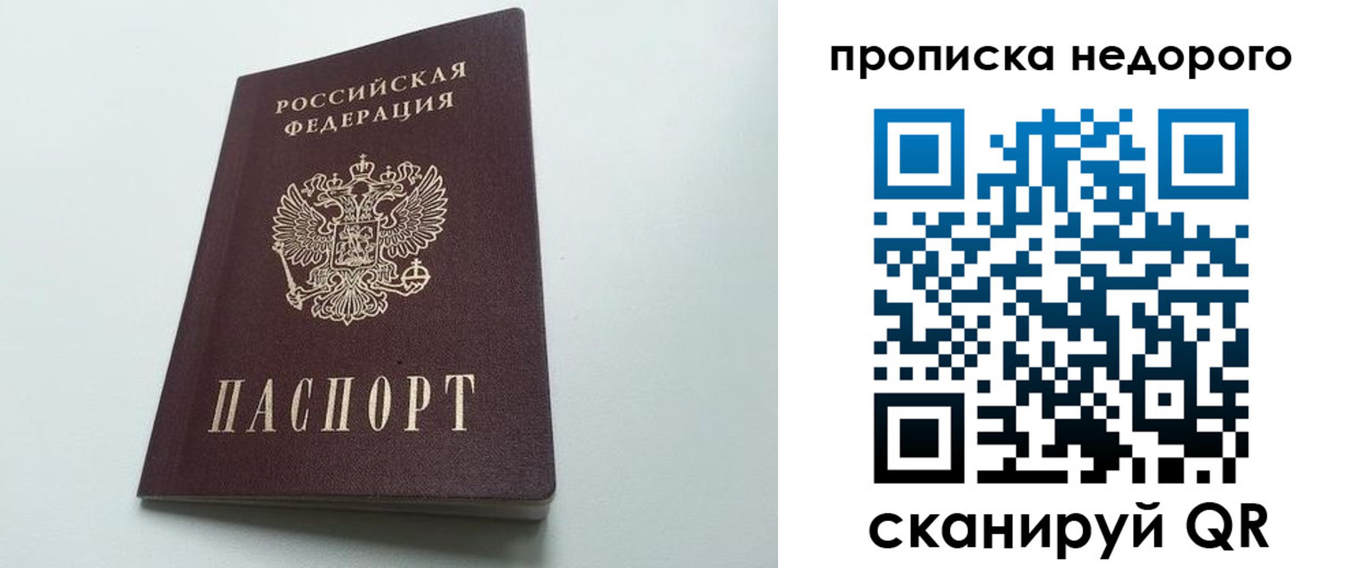 прописка ребенка в Чистополье