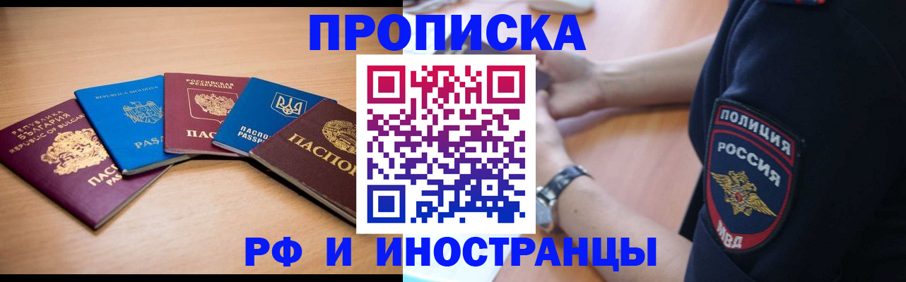 временная регистрация поиск в Чистополье
